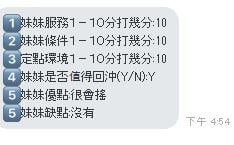 泰國新竹幼幼定點圖片