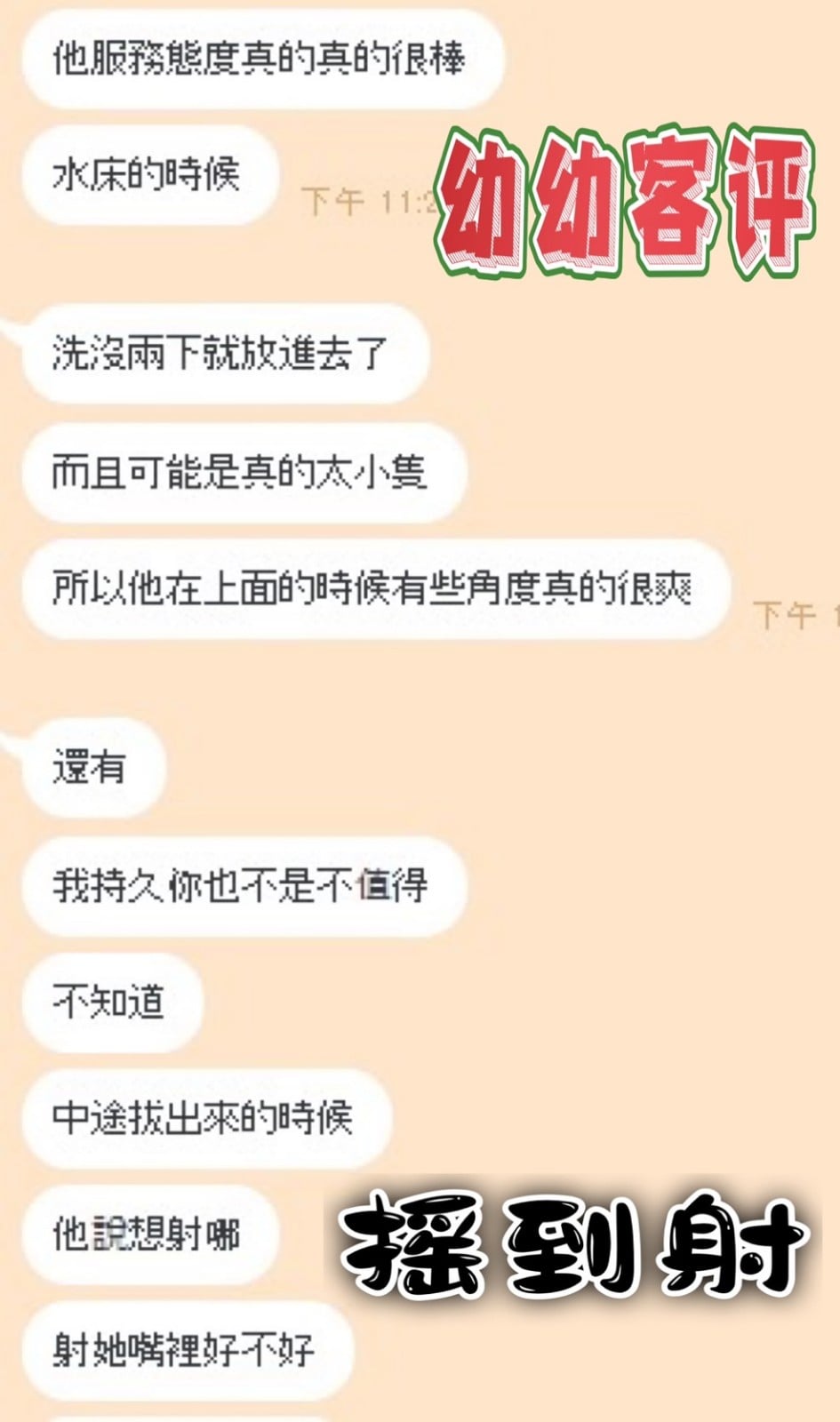 泰國新竹幼幼定點圖片