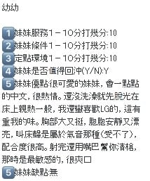 泰國新竹幼幼定點圖片