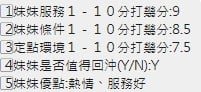 泰國新竹幼幼定點圖片
