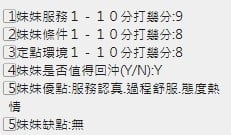 泰國新竹幼幼定點圖片