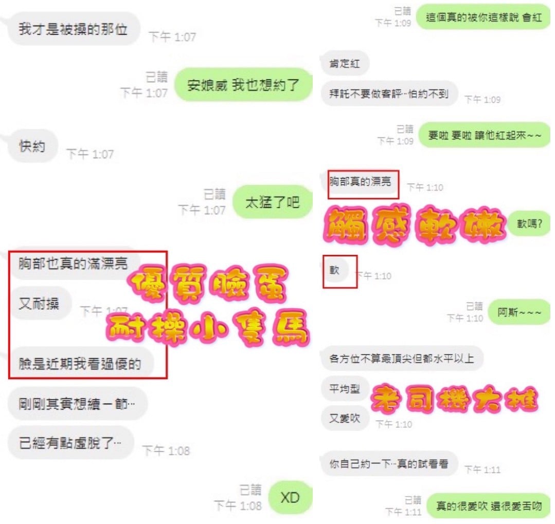 泰國新竹彤彤定點圖片