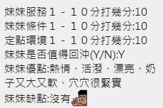 泰國新竹彤彤定點圖片