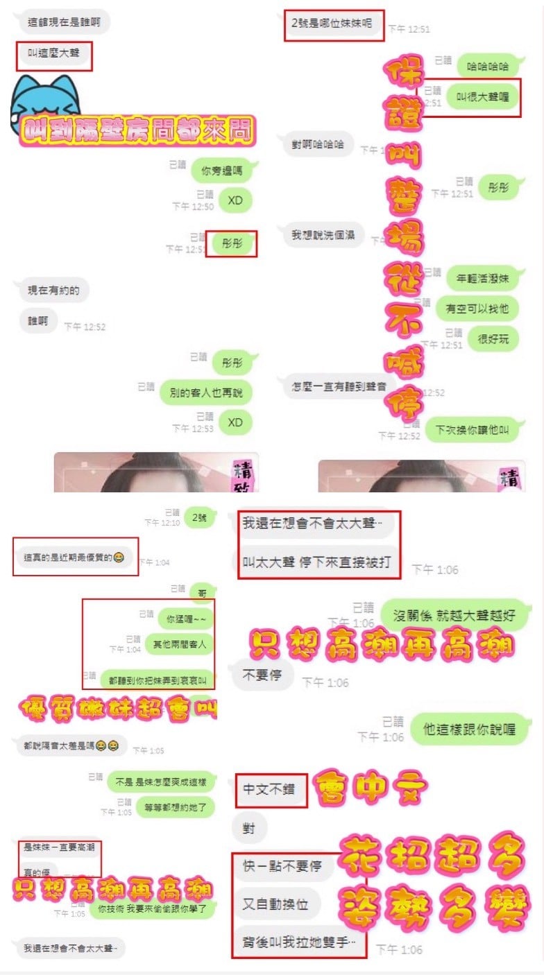 泰國新竹彤彤定點圖片