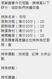 泰國新竹彤彤定點圖片