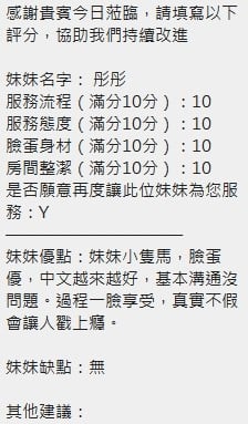 泰國新竹彤彤定點圖片