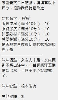泰國新竹彤彤定點圖片