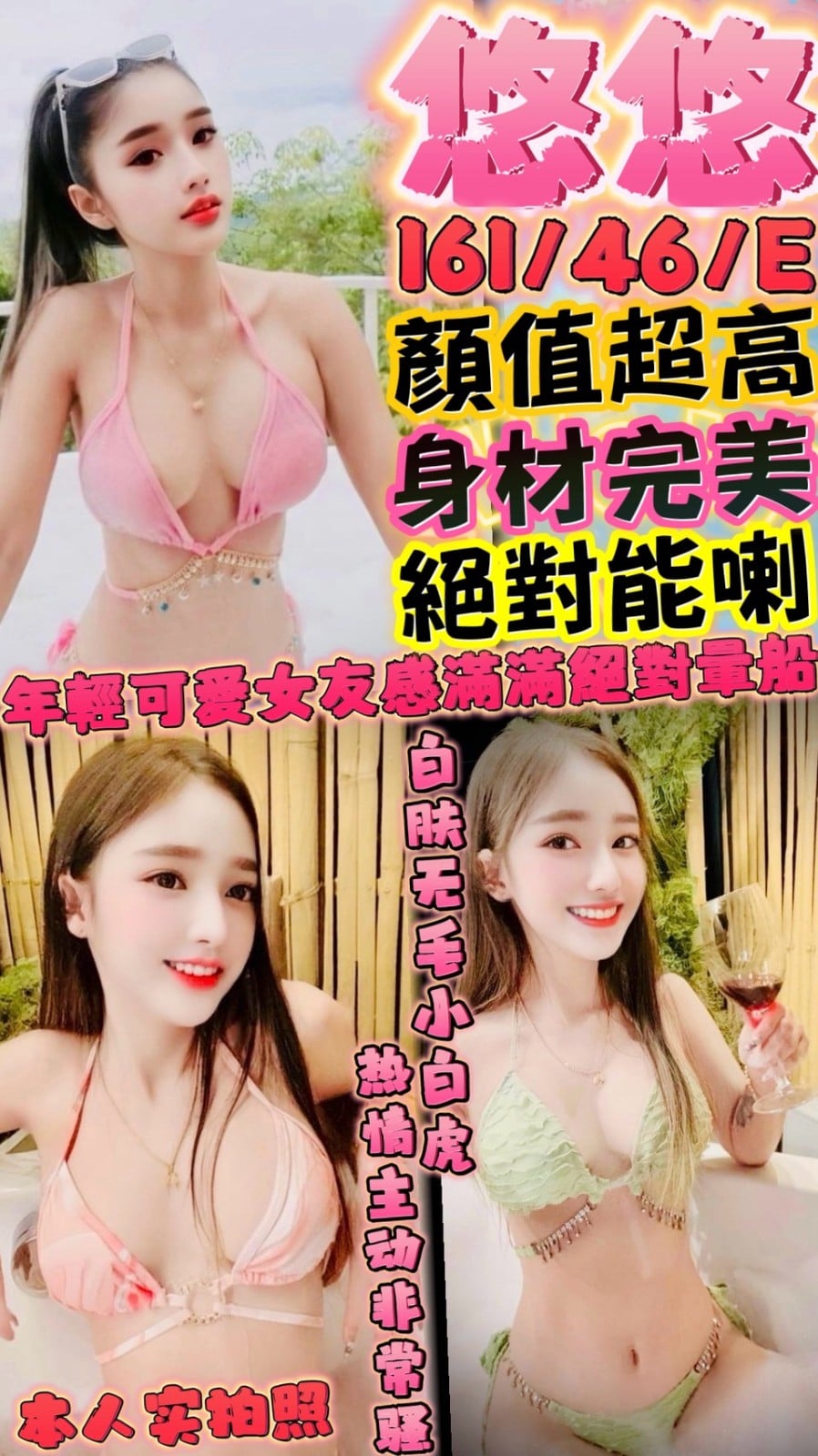 泰國新竹悠悠定點圖片