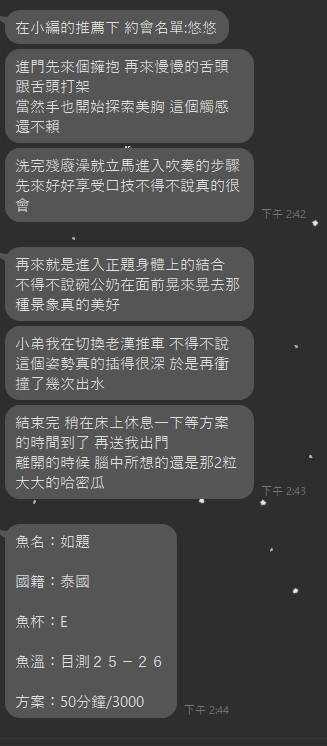 泰國新竹悠悠定點圖片