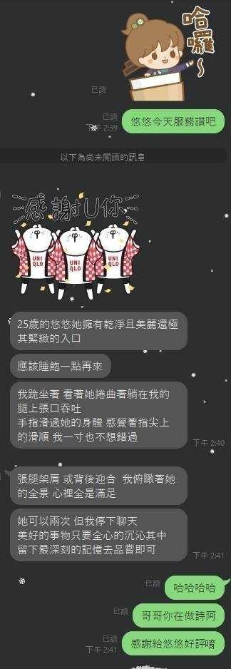 泰國新竹悠悠定點圖片