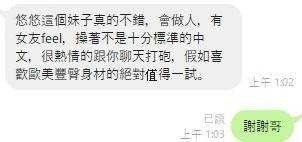 泰國新竹悠悠定點圖片