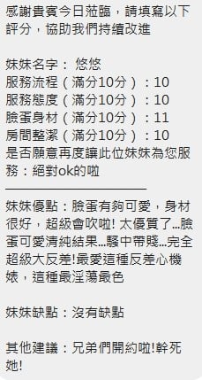 泰國新竹悠悠定點圖片