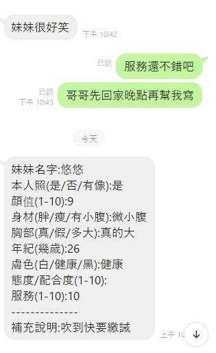 泰國新竹悠悠定點圖片