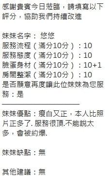 泰國新竹悠悠定點圖片