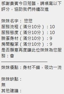 泰國新竹悠悠定點圖片