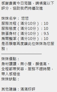 泰國新竹悠悠定點圖片