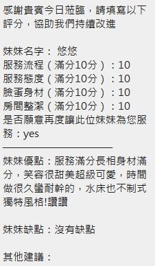 泰國新竹悠悠定點圖片