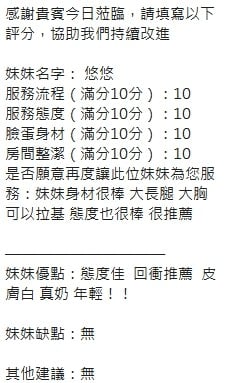 泰國新竹悠悠定點圖片