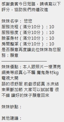 泰國新竹悠悠定點圖片