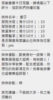 泰國新竹愛莎定點圖片