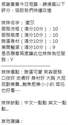 泰國新竹愛莎定點圖片