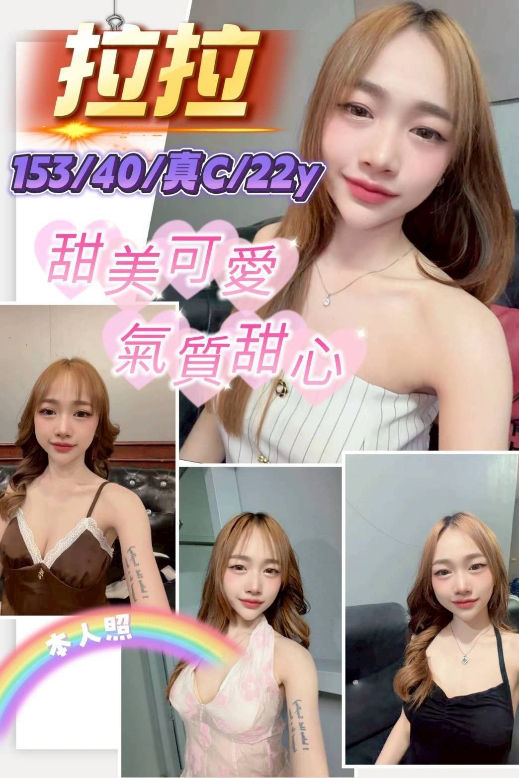 泰國新竹拉拉定點圖片