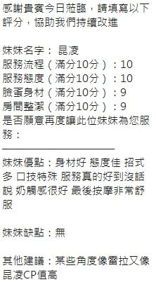 泰國新竹昆凌定點圖片