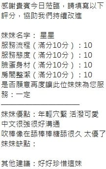 泰國新竹星星定點圖片