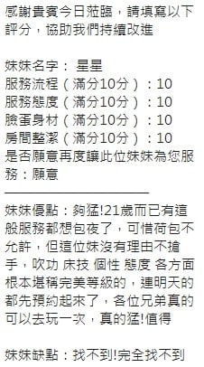 泰國新竹星星定點圖片