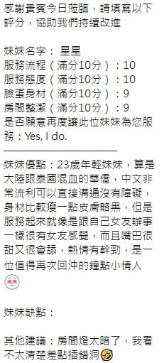 泰國新竹星星定點圖片