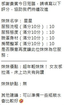 泰國新竹星星定點圖片