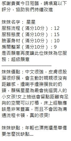 泰國新竹星星定點圖片