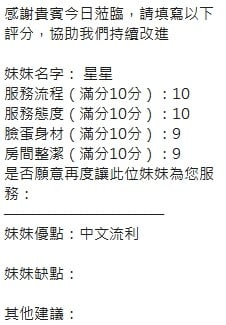泰國新竹星星定點圖片