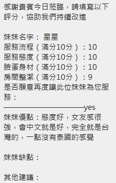 泰國新竹星星定點圖片