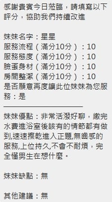 泰國新竹星星定點圖片