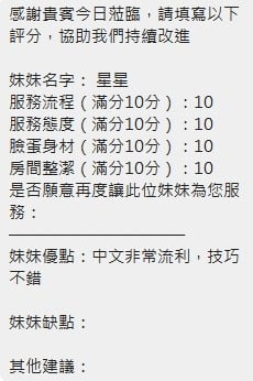泰國新竹星星定點圖片