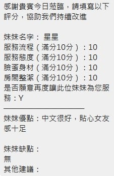 泰國新竹星星定點圖片
