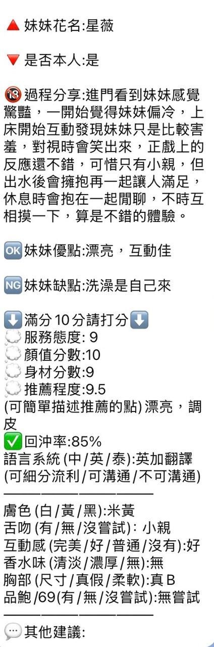 泰國新竹星薇定點圖片