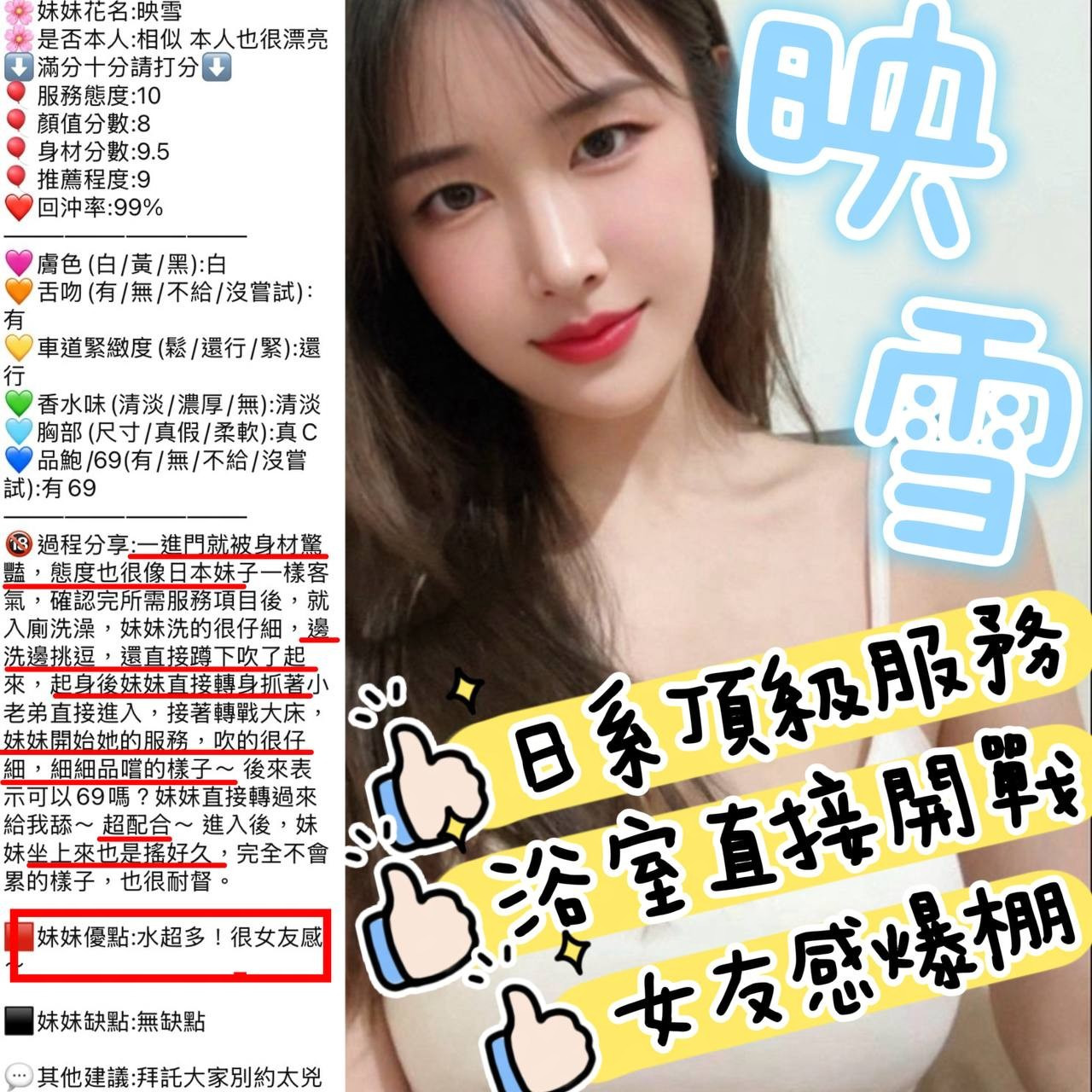 泰國新竹映雪定點圖片