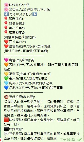 泰國新竹映雪定點圖片