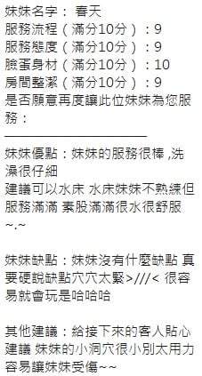 泰國新竹春天定點圖片