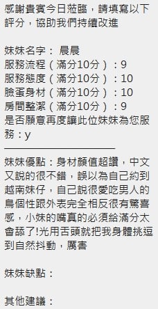 泰國新竹晨晨定點圖片
