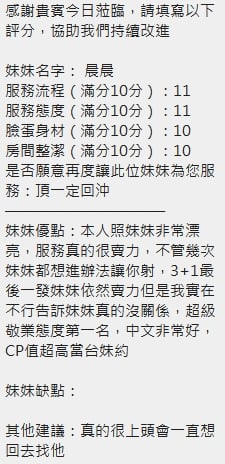 泰國新竹晨晨定點圖片