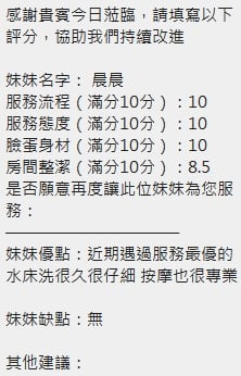泰國新竹晨晨定點圖片