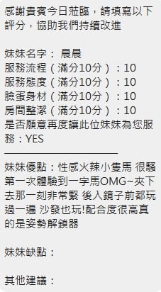 泰國新竹晨晨定點圖片