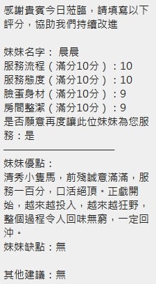 泰國新竹晨晨定點圖片