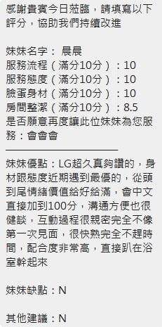 泰國新竹晨晨定點圖片