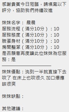 泰國新竹晨晨定點圖片