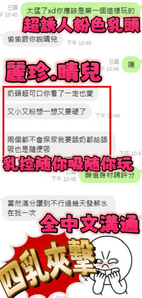 泰國新竹晴兒定點圖片