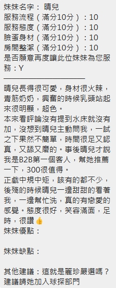 泰國新竹晴兒定點圖片